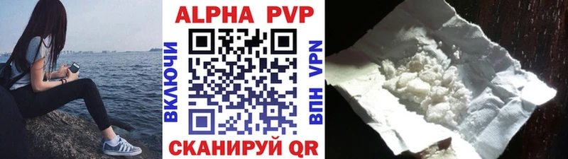 Купить Конаково A PVP VHQ