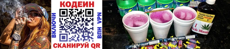 Купить закладки  Конаково  Кодеин Purple Drank 