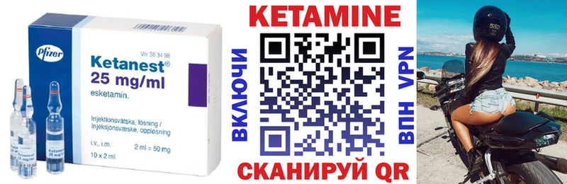 Кетамин VHQ  Купить закладки  Конаково 