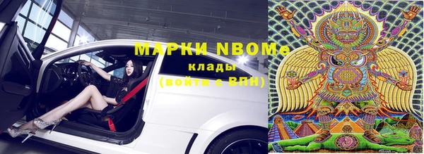 марки nbome Волоколамск