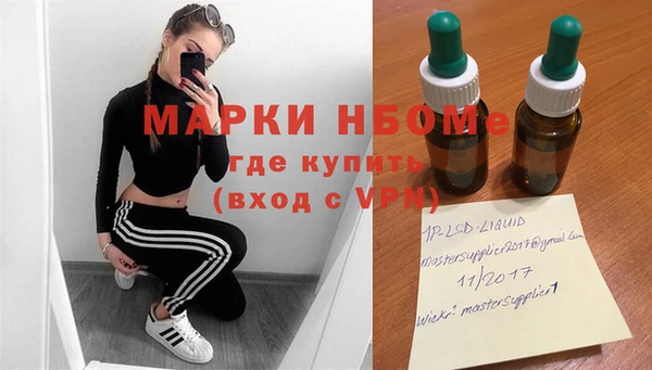 марки nbome Волоколамск