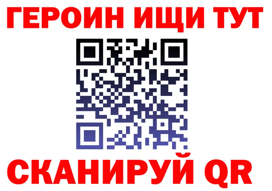ГЕРОИН герыч как войти площадка blacksprut Конаково