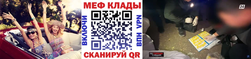 Меф мука Конаково