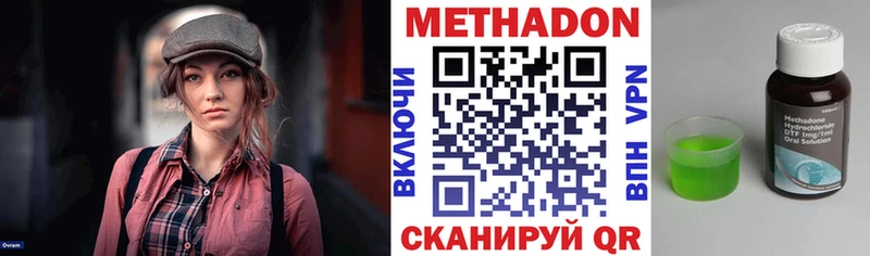 Метадон VHQ  Купить где  Конаково 